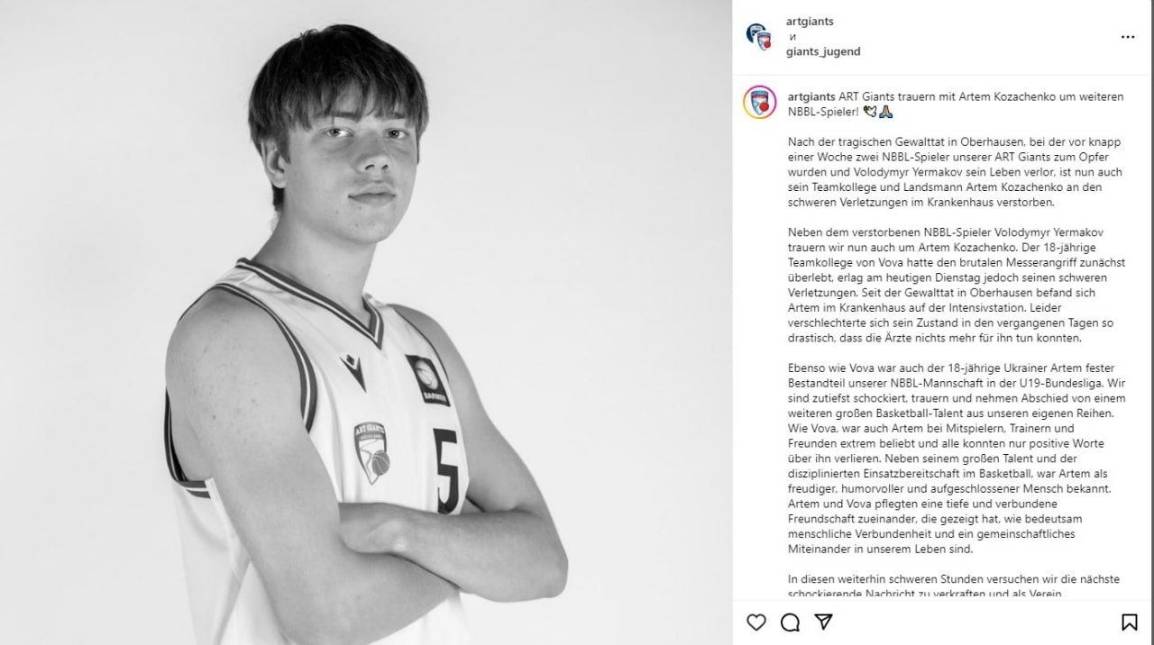 У німецькій лікарні помер другий український баскетболіст, на якого напали з ножем
