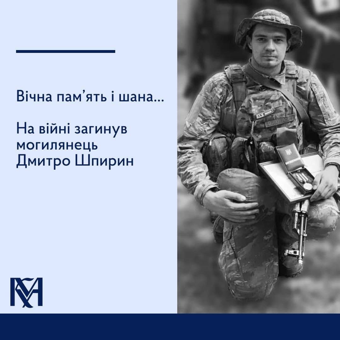 На фронті загинув студент Могилянки