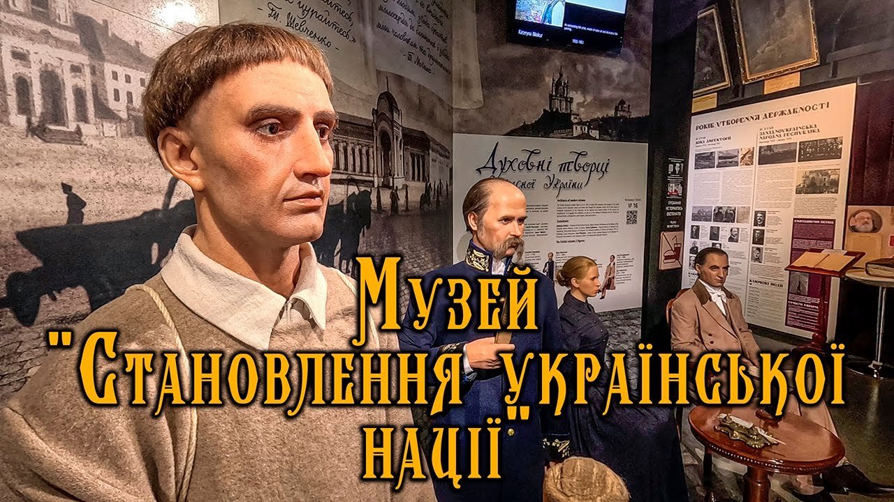 Музей 