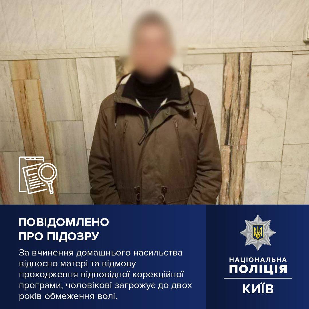 У столиці судитимуть домашнього кривдника