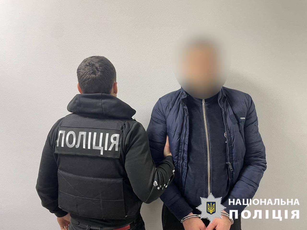 Затримали кривдника