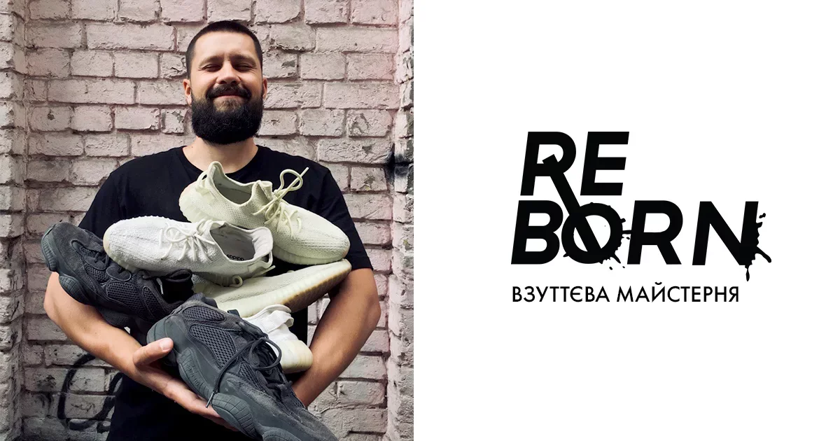 Майстерня з ремонту взуття Reborn