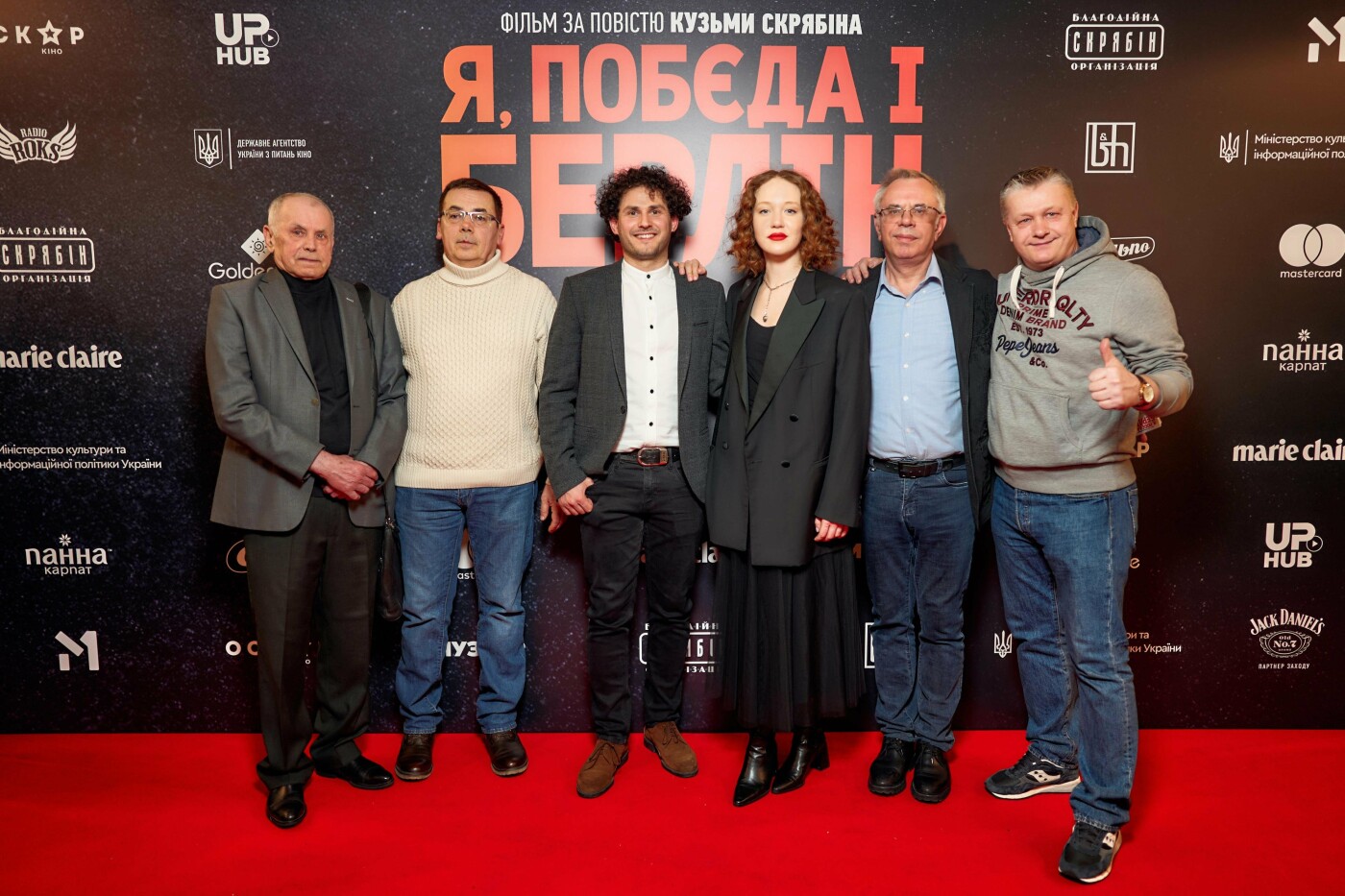 У Києві відбулася зіркова прем'єра художнього фільму 