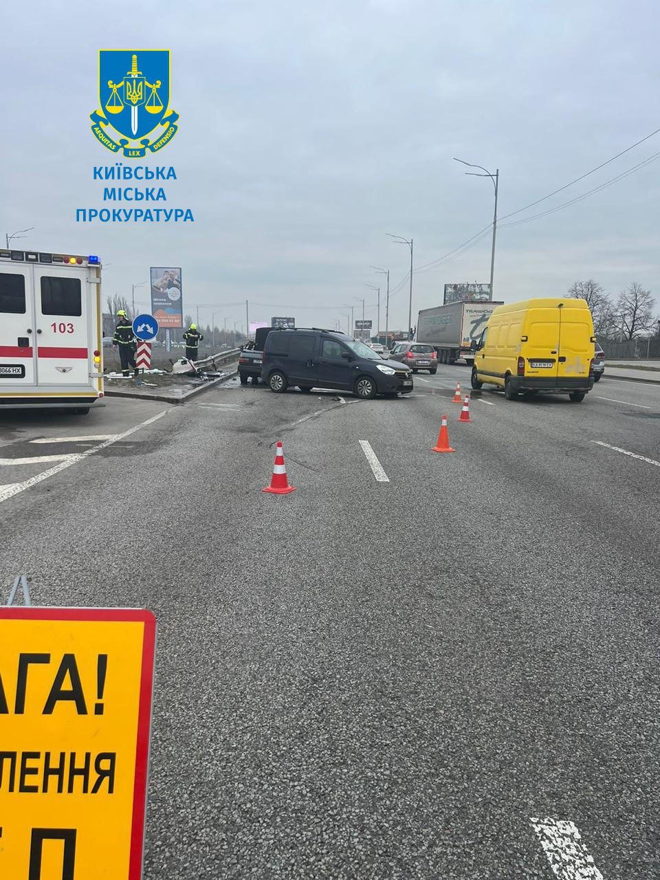 ДТП на Кільцевій