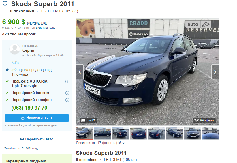 Придбати автомобіль Skoda Superb