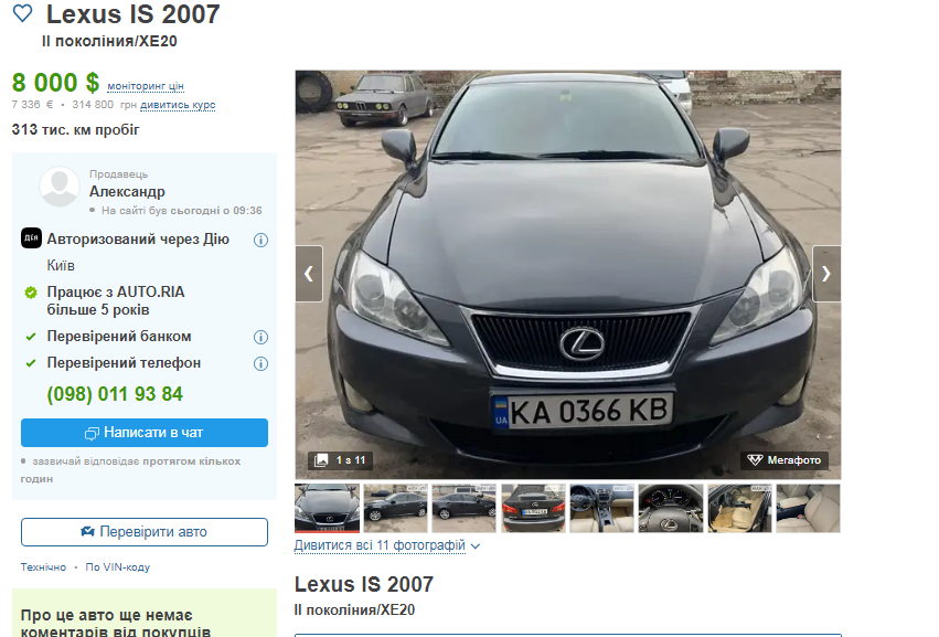 Купити авто Lexus IS