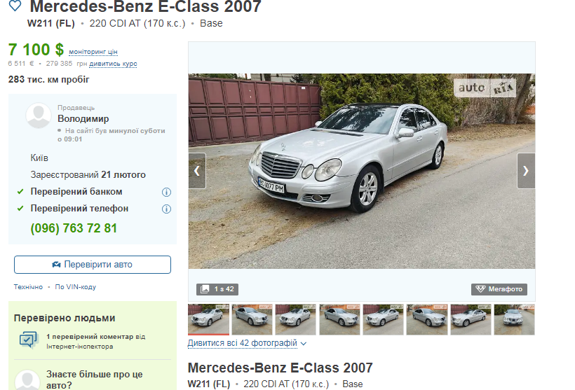 Продається в Києві автомобіль Mercedes-Benz E-Class