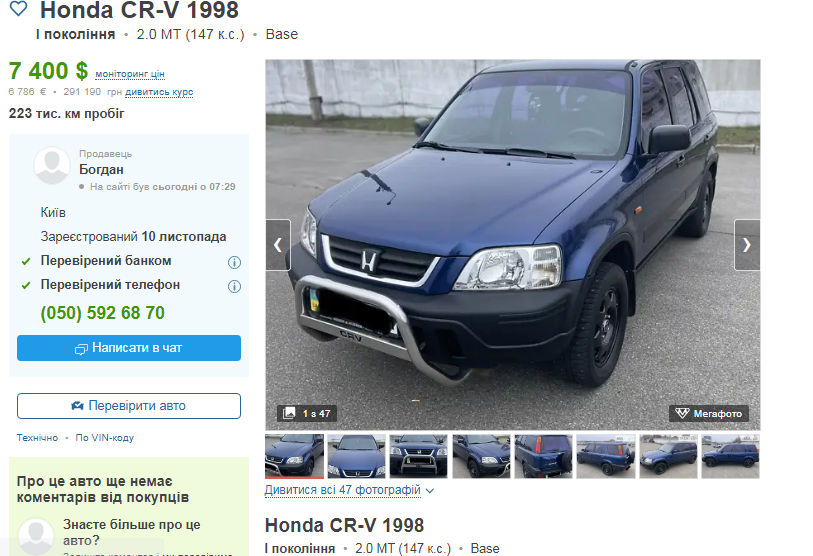 Придбати в Києві авто Honda CR-V