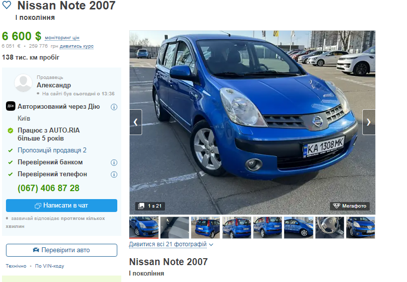 Автомобіль Nissan Note