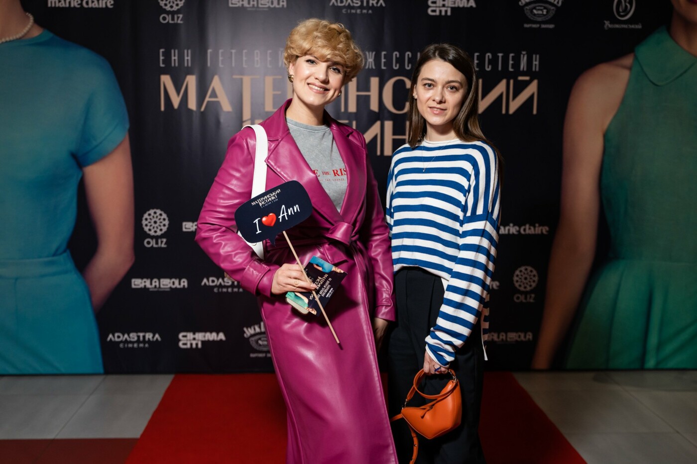 Відвідали прем'єру фільму зіркові гості