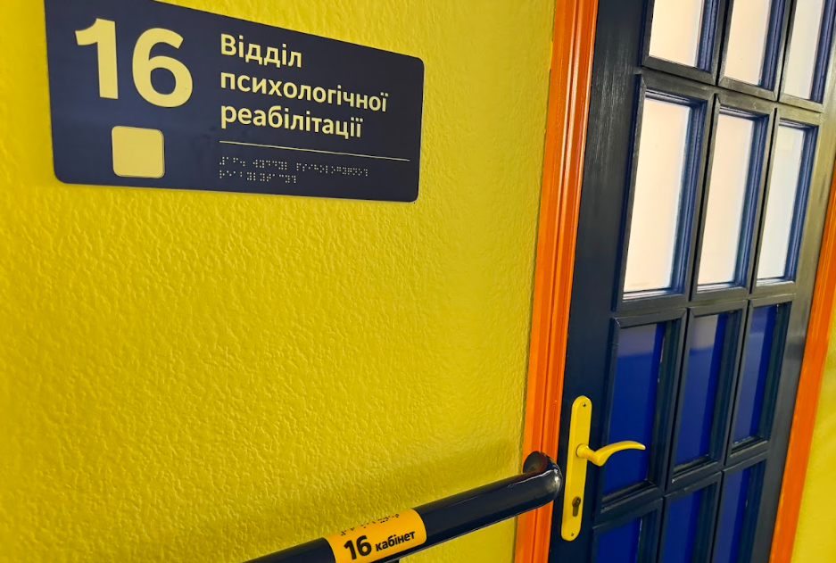 В Києві відкрили освітньо-реабілітаційний центр для людей із порушеннями зору