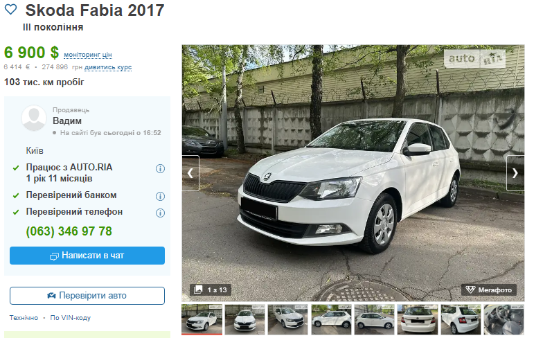 В Киеве продается автомобиль Skoda Fabia 2017 года выпуска