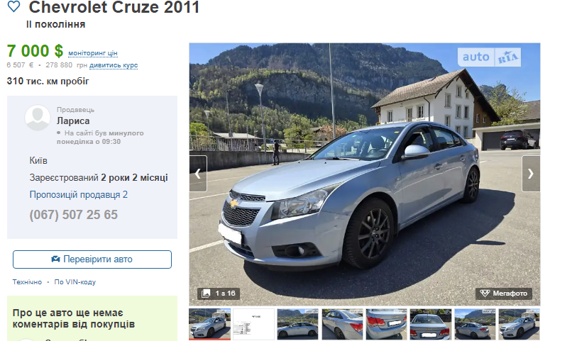 Купить авто Chevrolet Cruze 2011 года выпуска