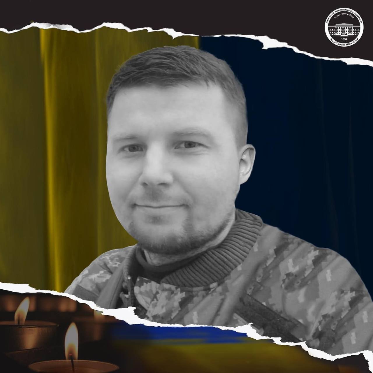 На фронті загинув випускник університету Шевченка Сергій Шаврін