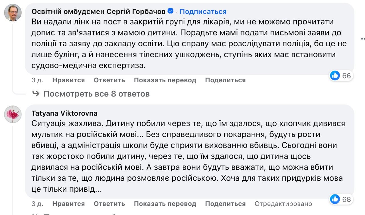 Реакция Сергея Горбачева