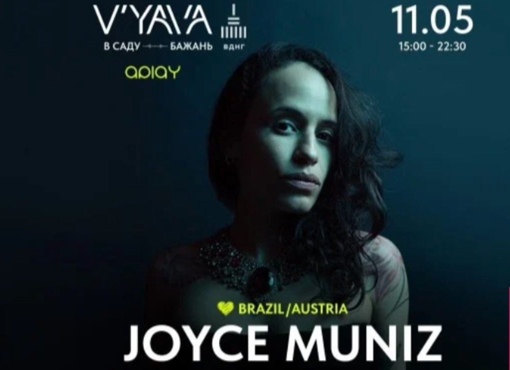Концерт JOYCE MUNIZ
