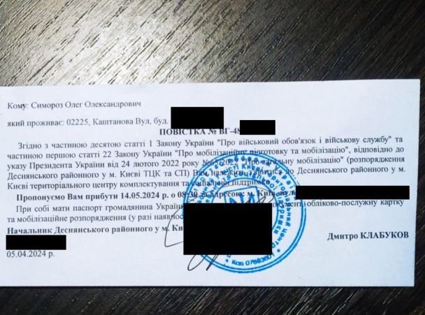 Військовий з ампутованими ногами отримав повістку в ТЦК