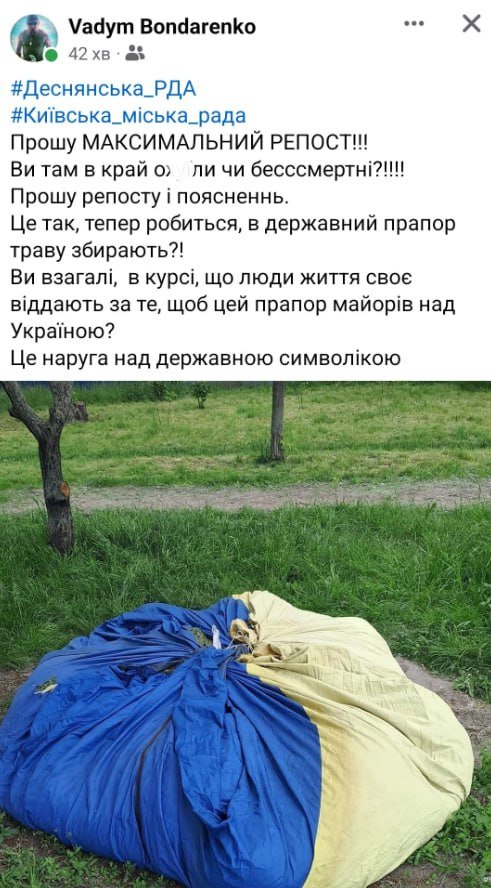 В Киеве дворник использовал флаг Украины как мешок для скошенной травы