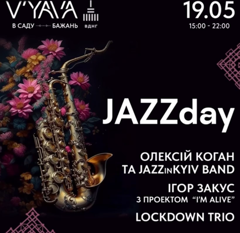 Jazz day