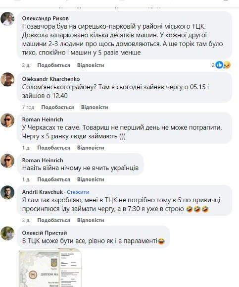 У Києві продають місце в черзі під ТЦК