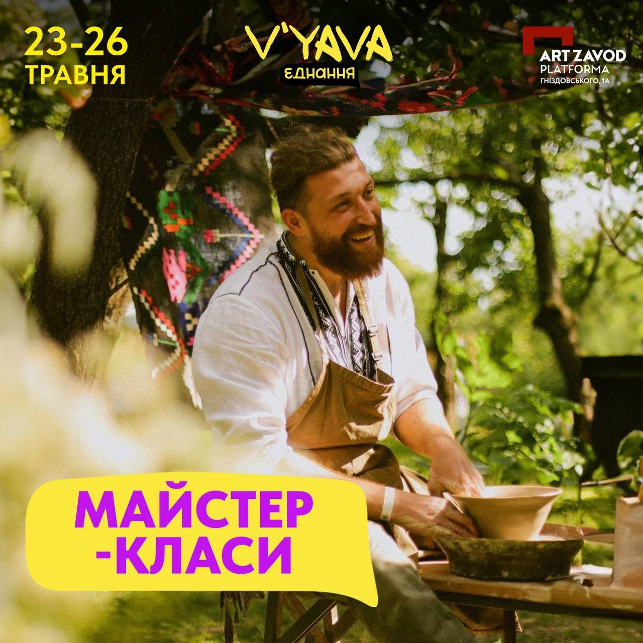 Дитячі розваги на фестивалі