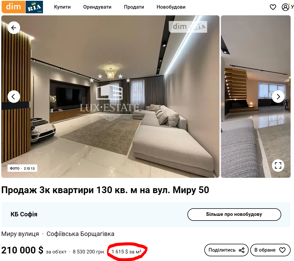 Дворівнева квартира у Софіївській Борщагівці