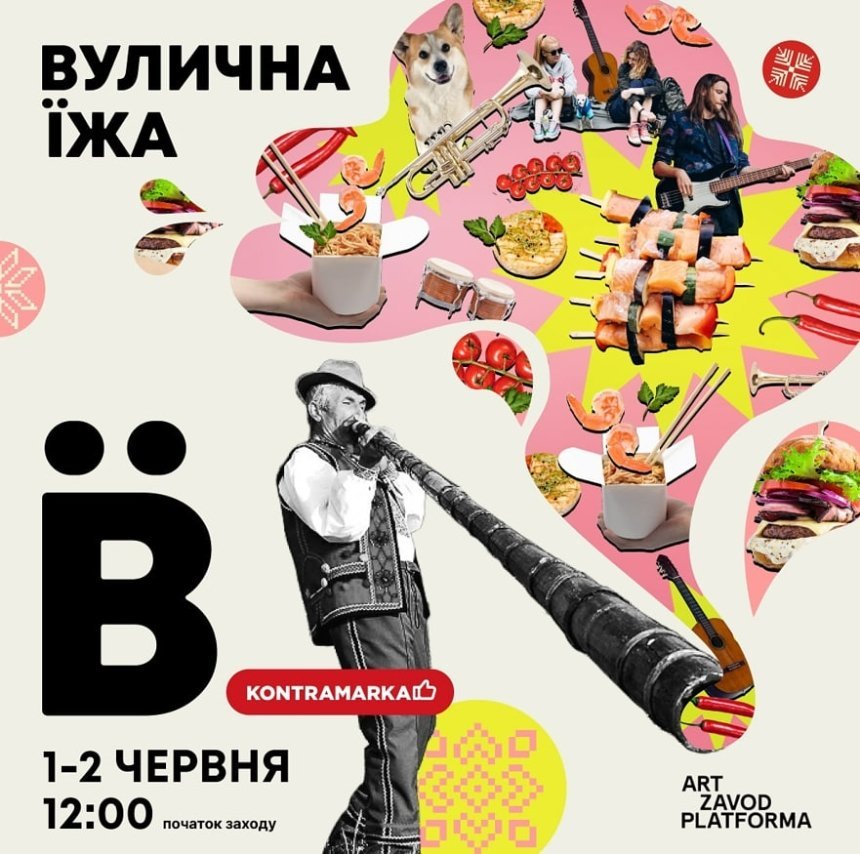 Фестиваль 