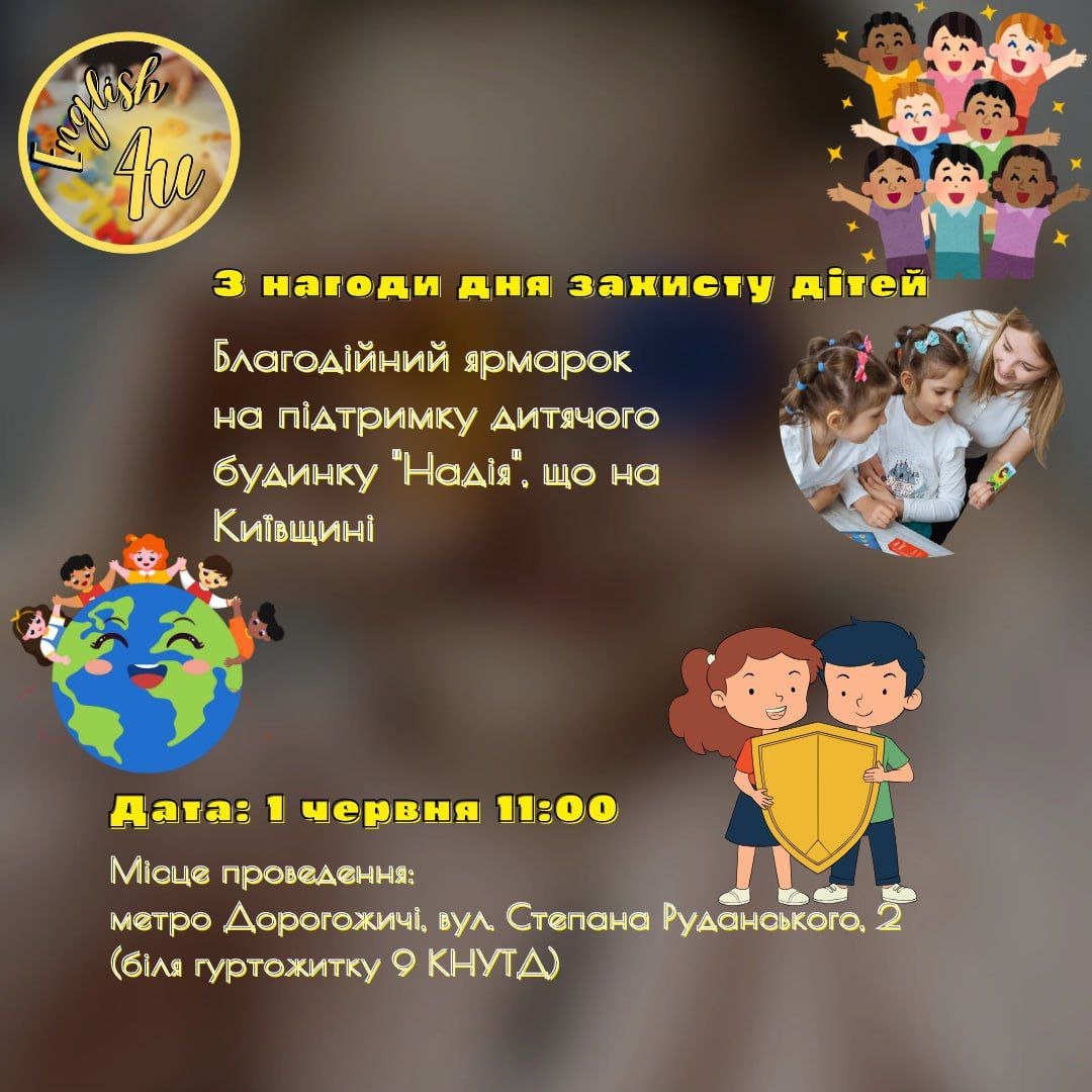 Благодійний ярмарок