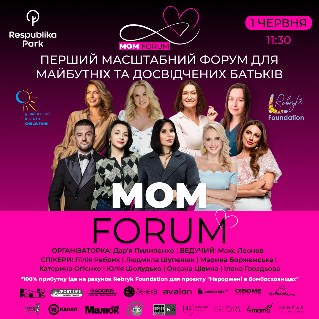 MOM FORUM