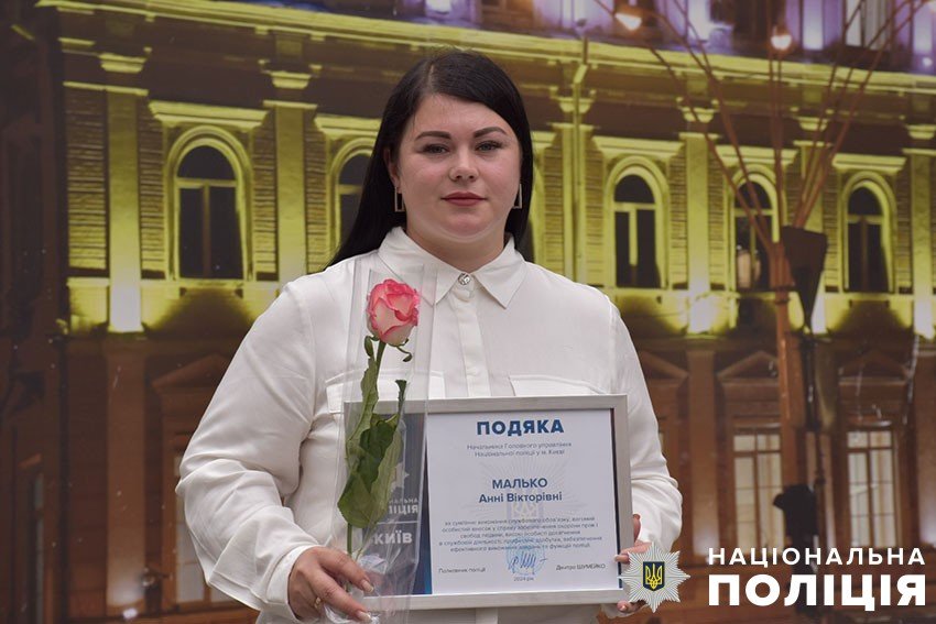 Анні Малько висловили подяку