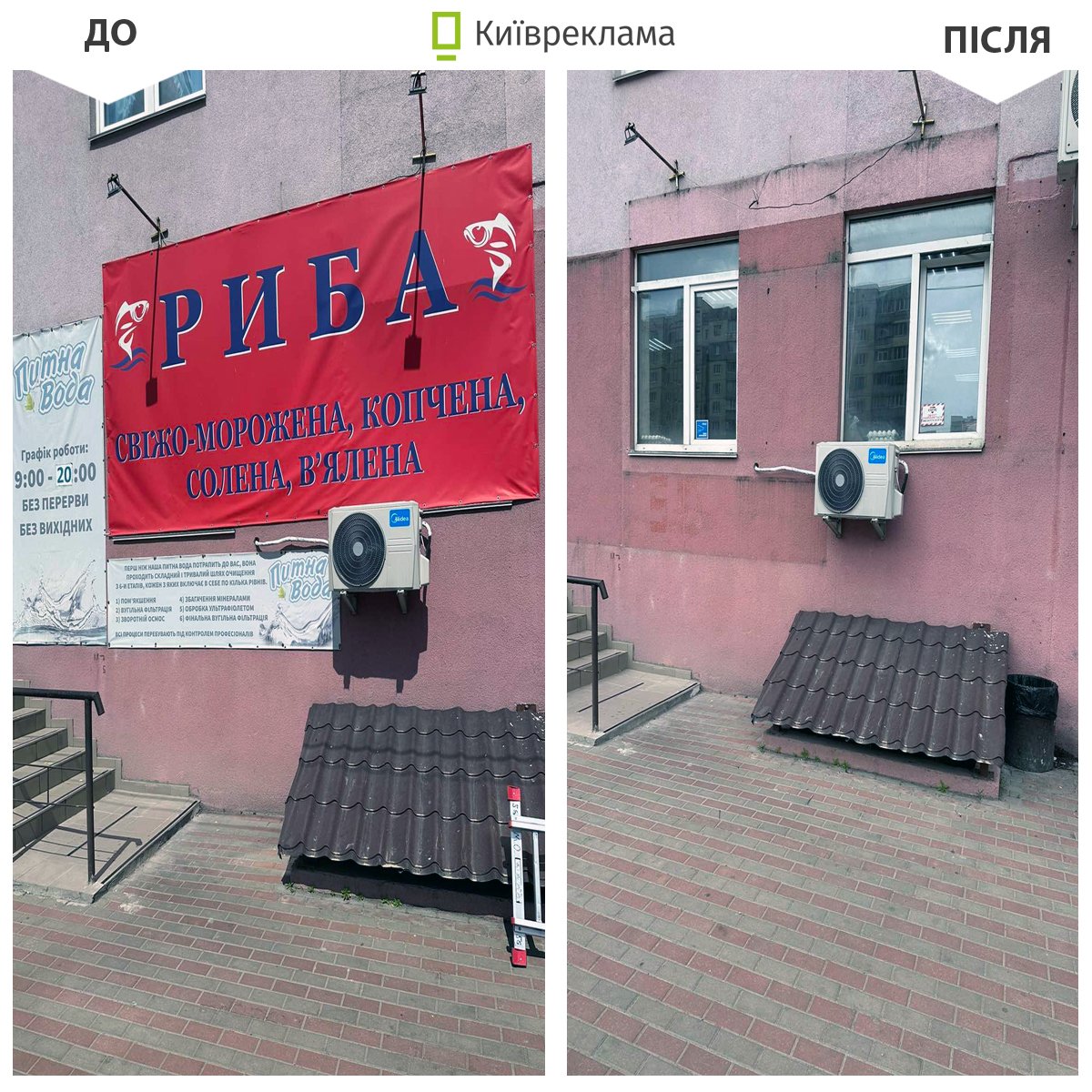 Комунальники демонтували рекламні вивіски