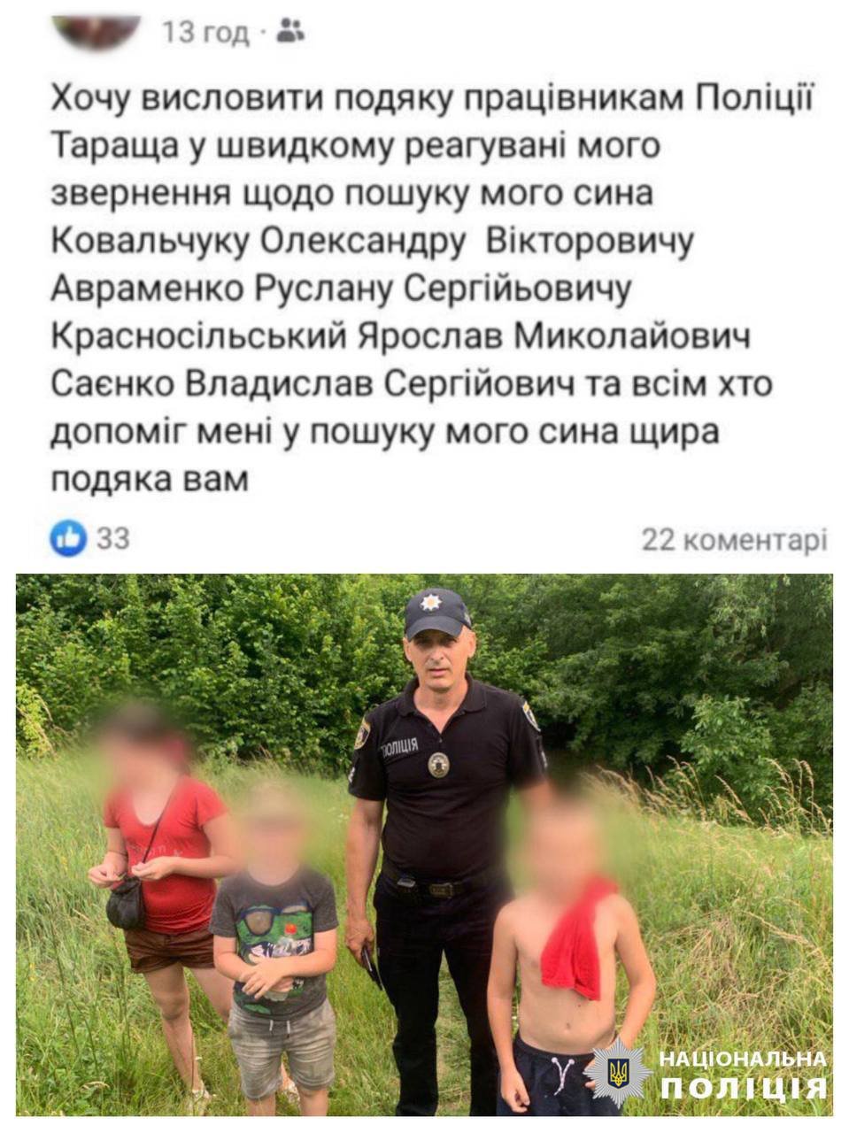 З дітьми все гаразд