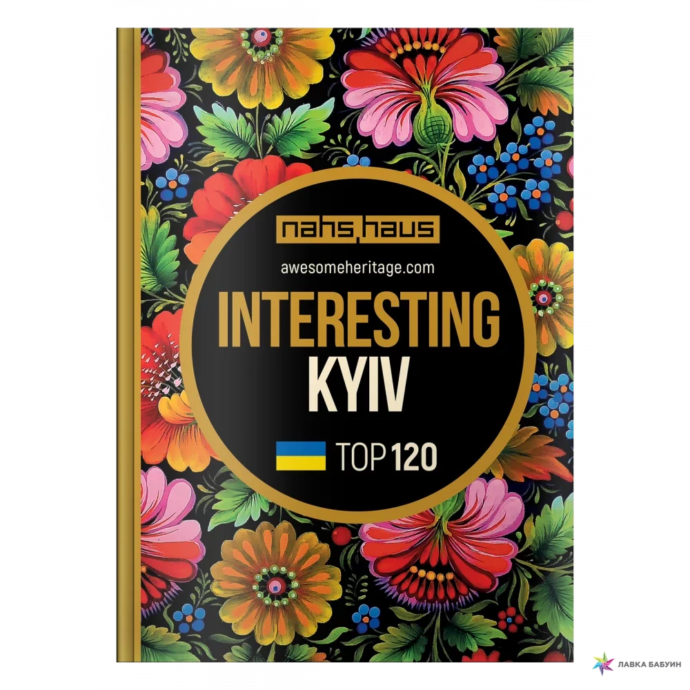 Книжки про Київ на подарунок