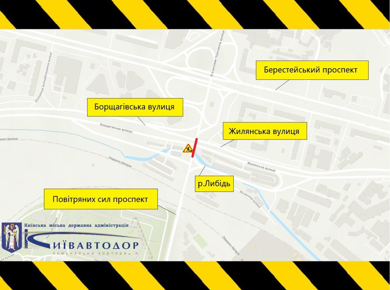 ФОТО: Київавтодор