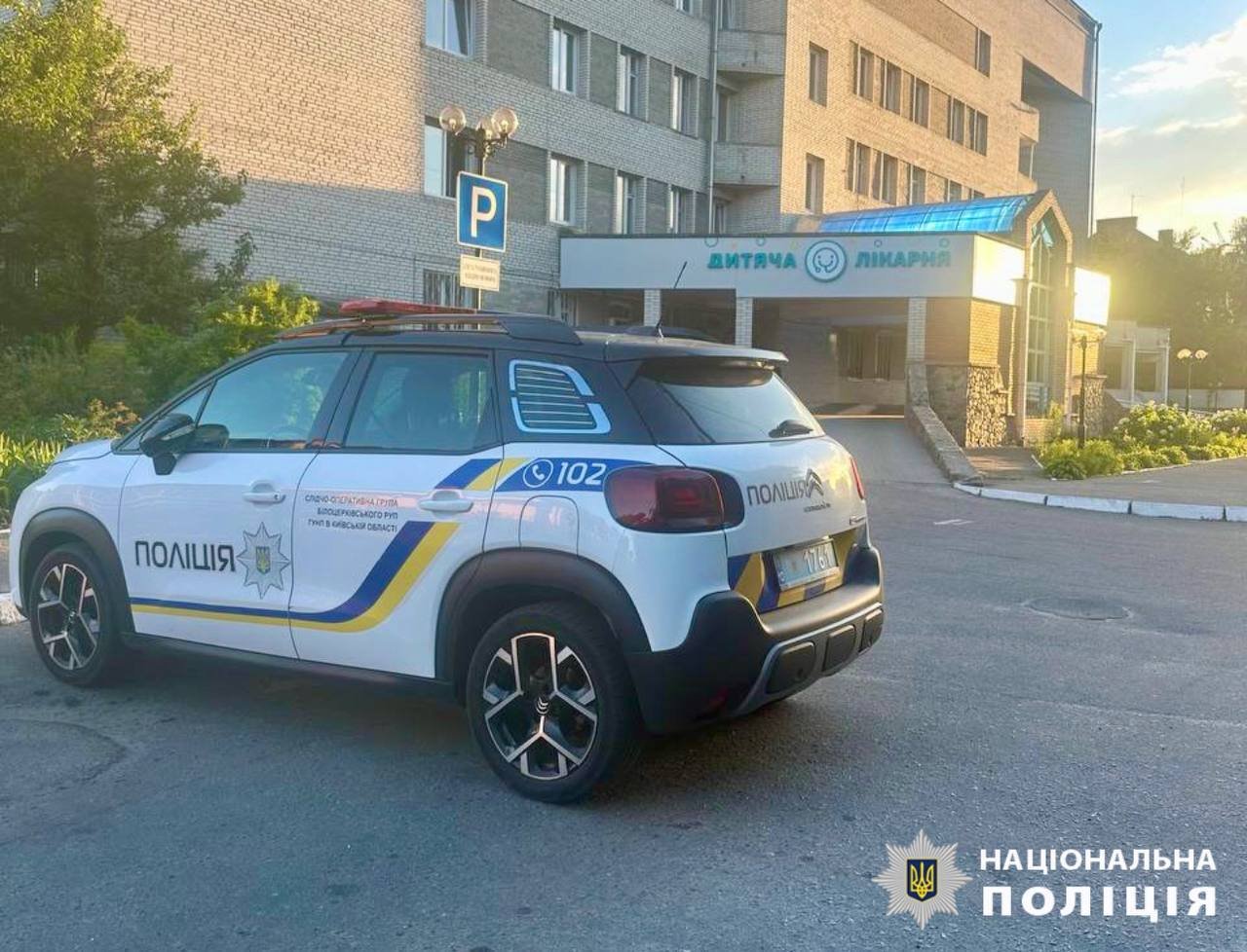 Фото: поліція Київщини