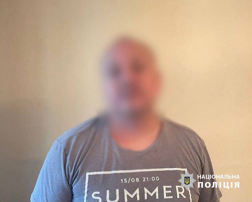 Затримання шахрая