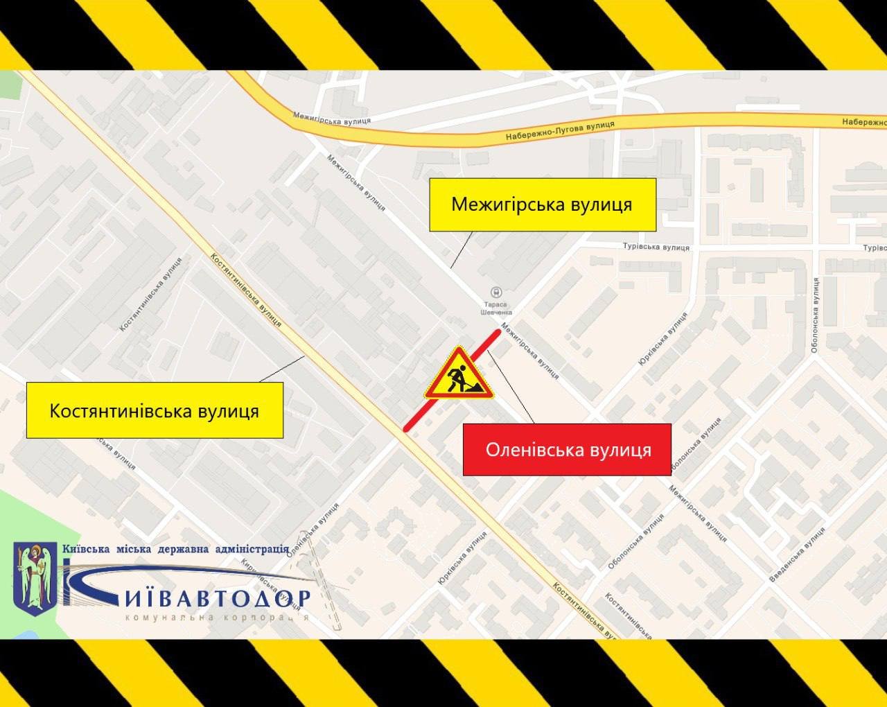 Поки невідомо, як довго рух буде обмежений