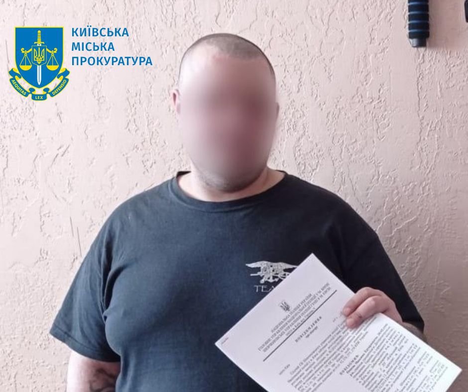 Фото: київська міська прокуратура