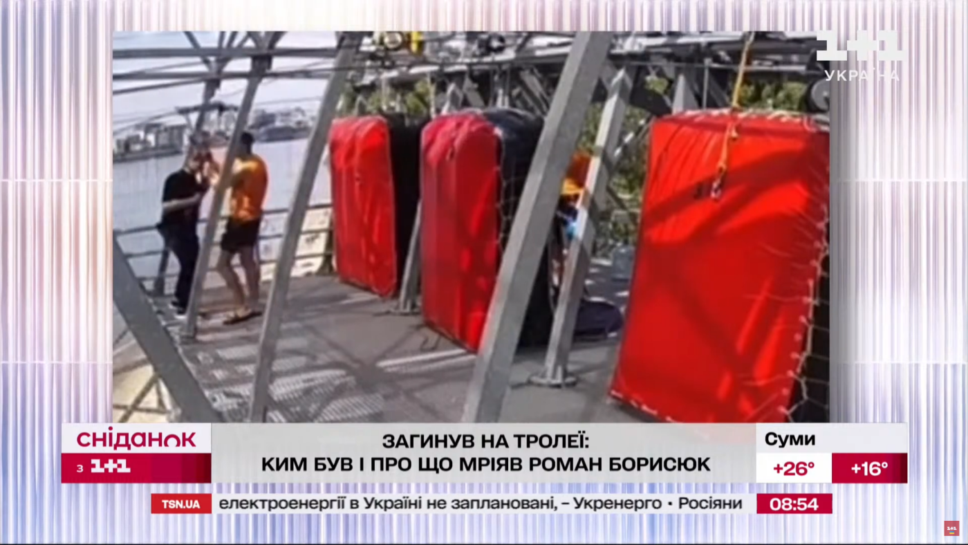 Скріншот