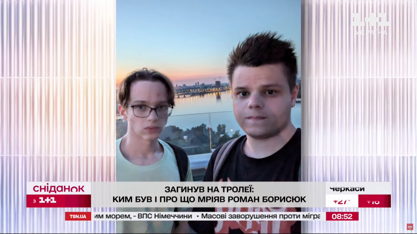 Скріншот