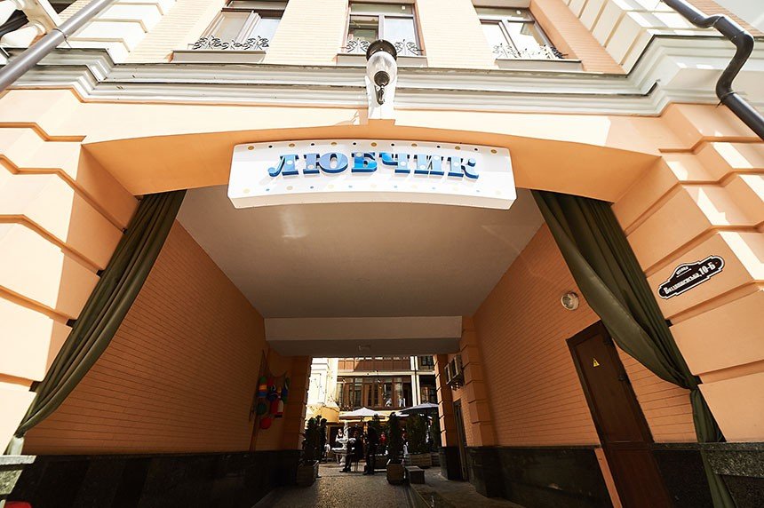 Ресторан