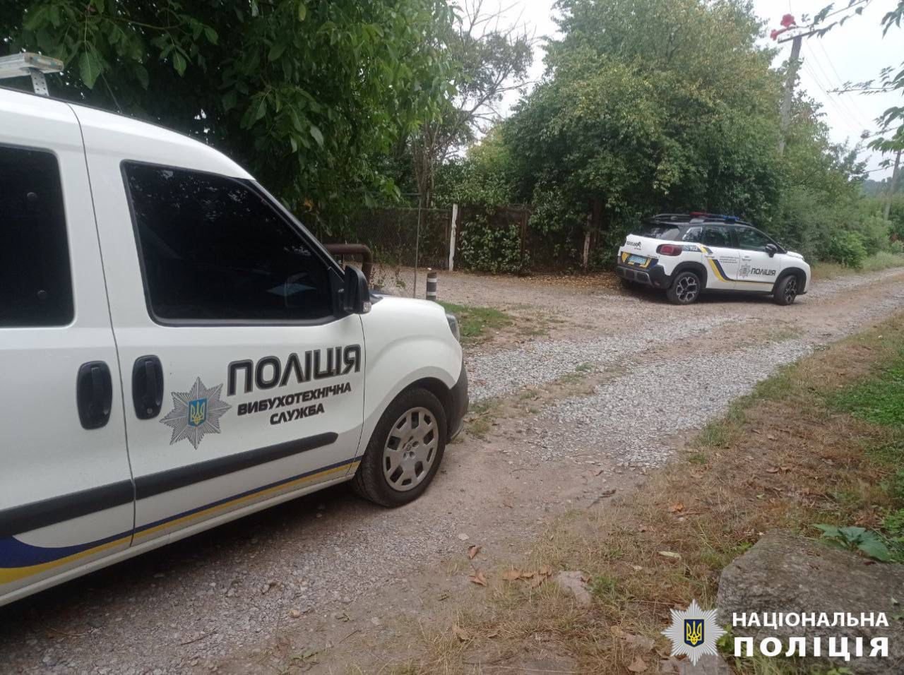 Фото: поліція Київщини
