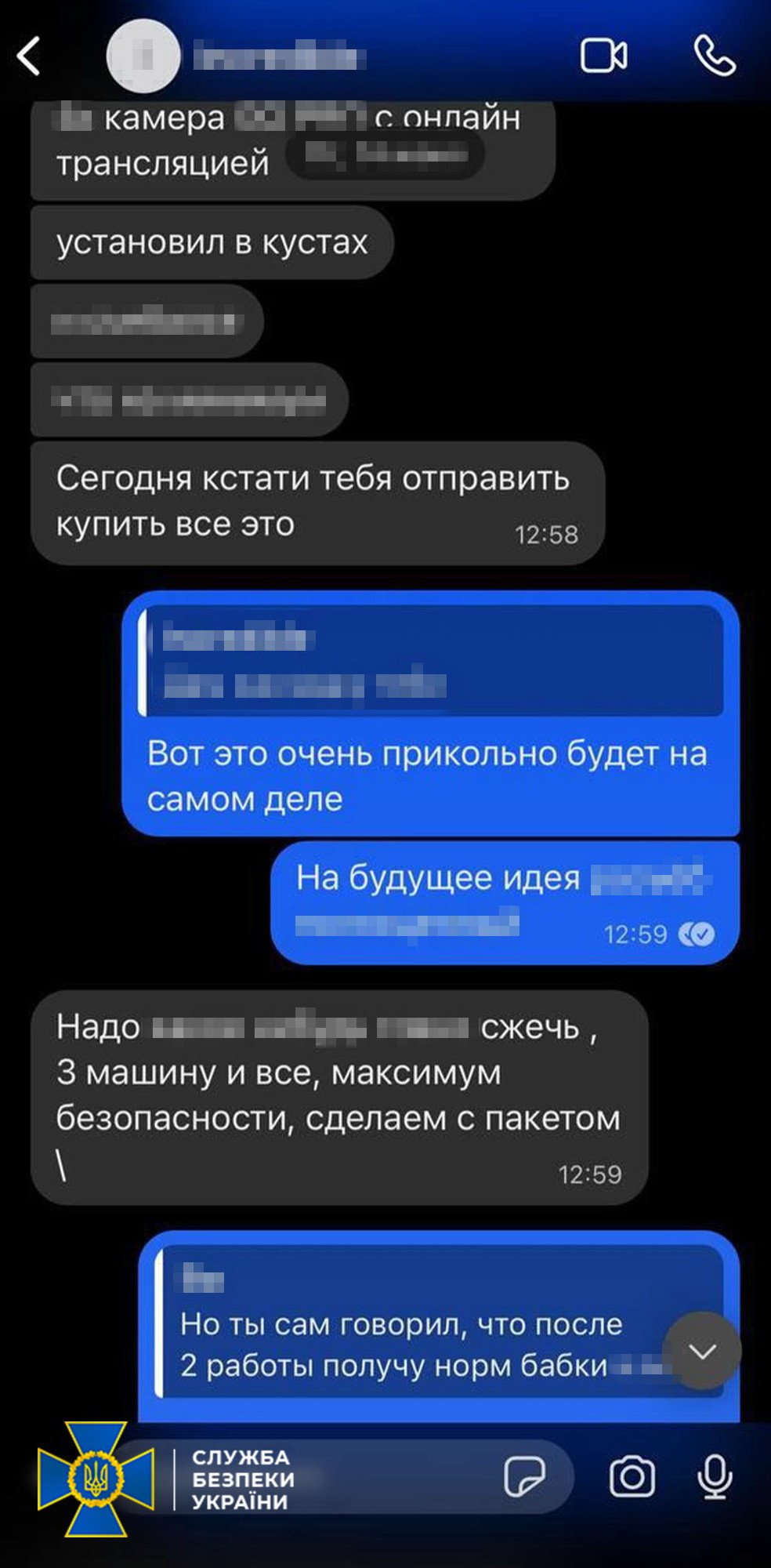 У Києві затримали 16-річного хлопця за підпал авто ЗСУ