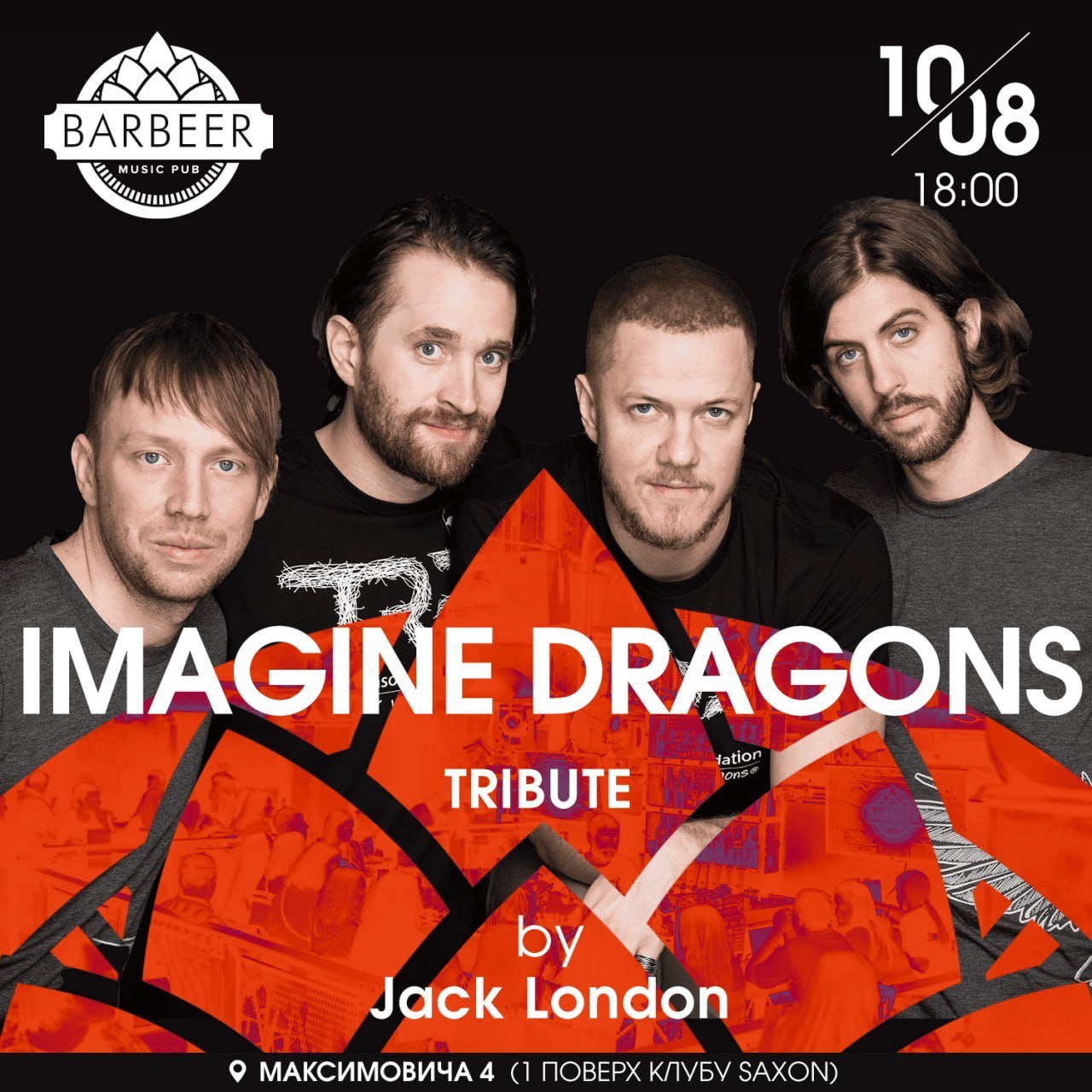 Imagine Dragons Tribute в Barbeer Music Pub