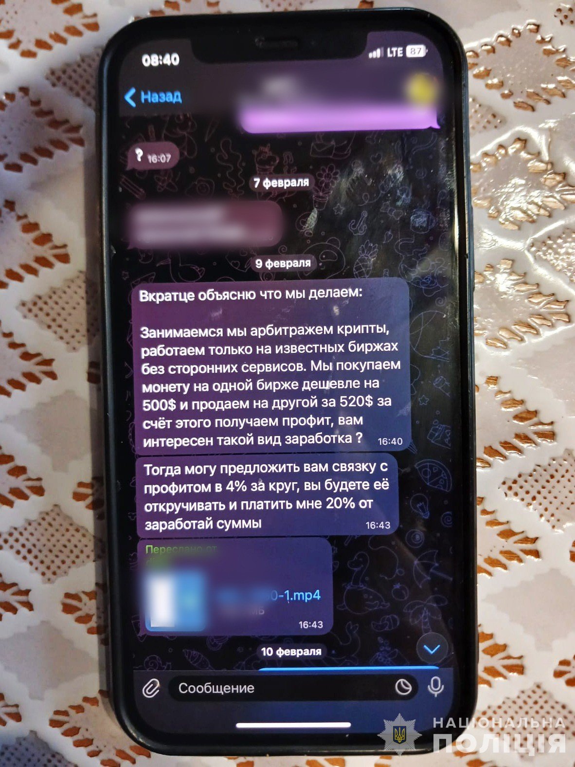 Затриманим загрожує до 12 років ув'язнення
