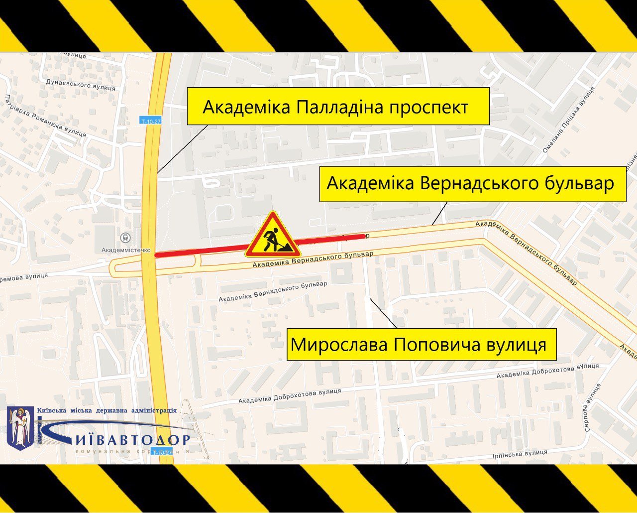 Фото: Київавтодор