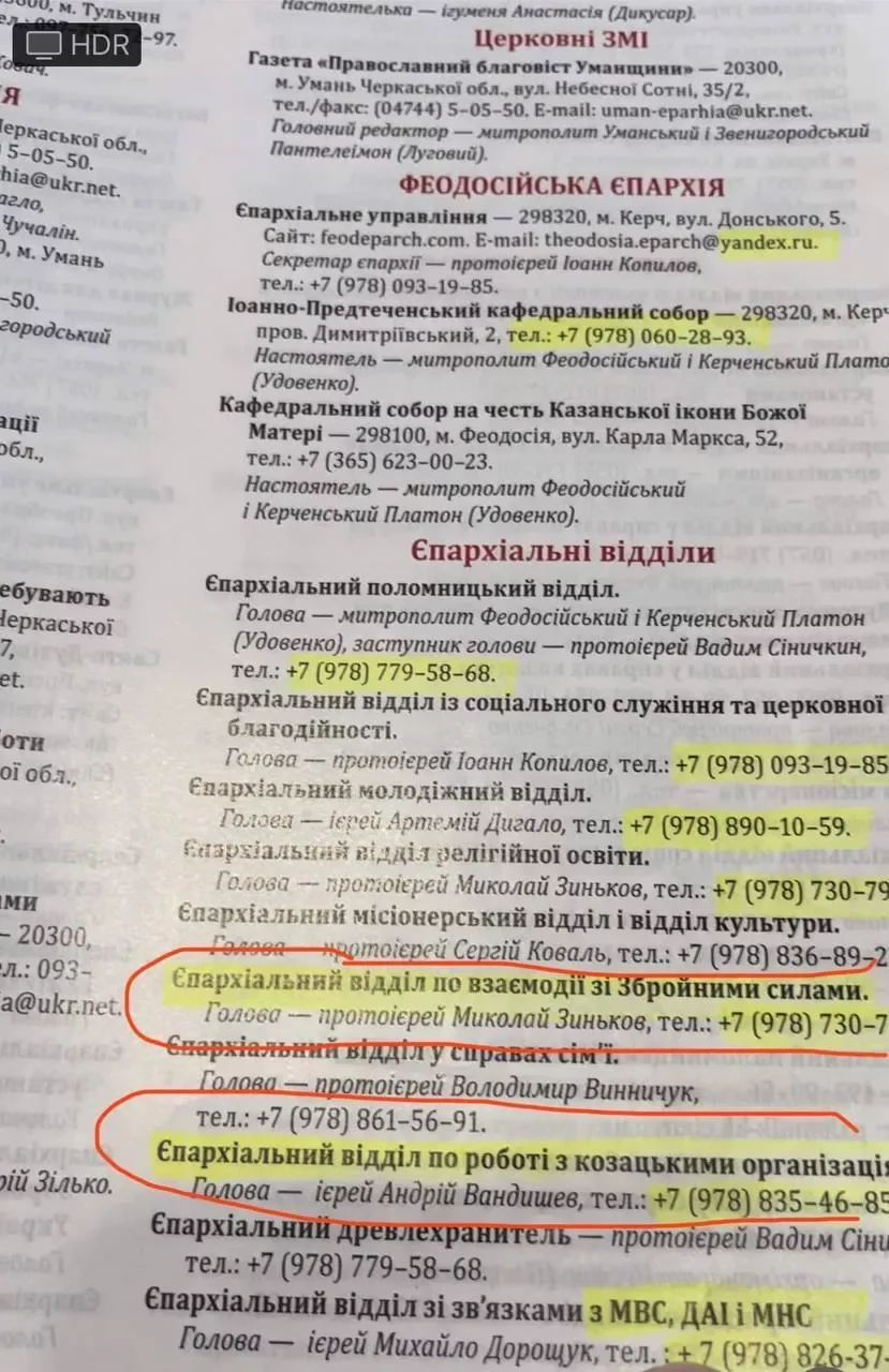 Календарі з контактами армії рф та церков в окупації