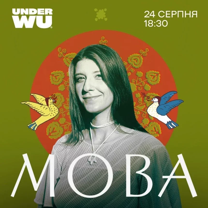 Концерт гурту 