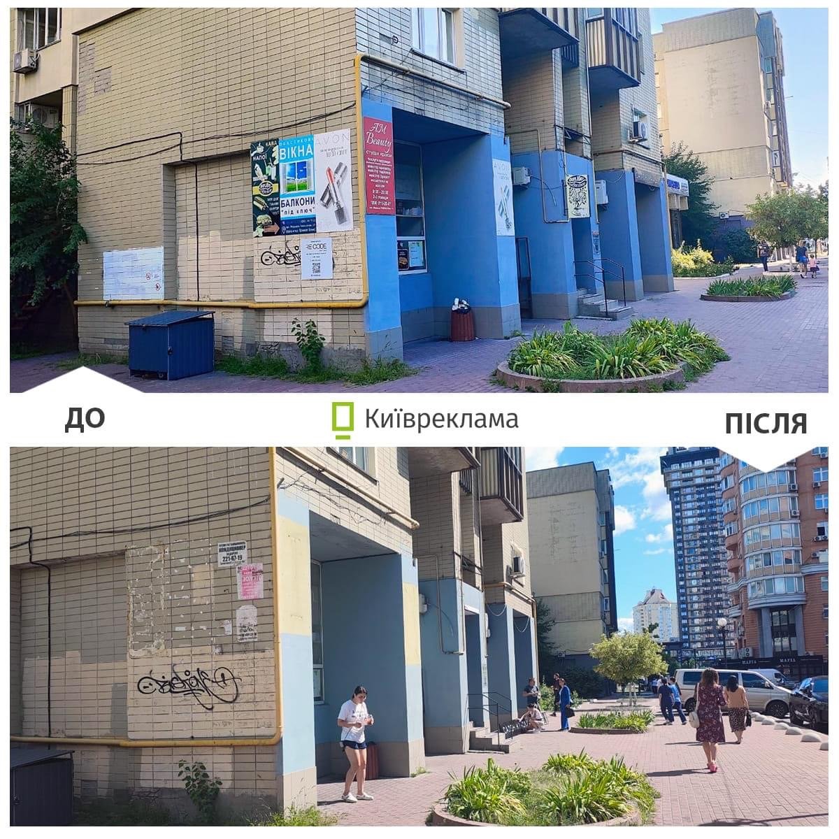 На Оболоні демонтували незаконні рекламні вивіски