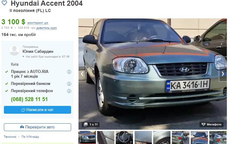 У Києві можете придбати седан Hyundai Accent